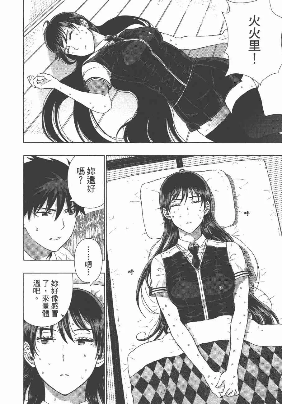 10卷 第79页