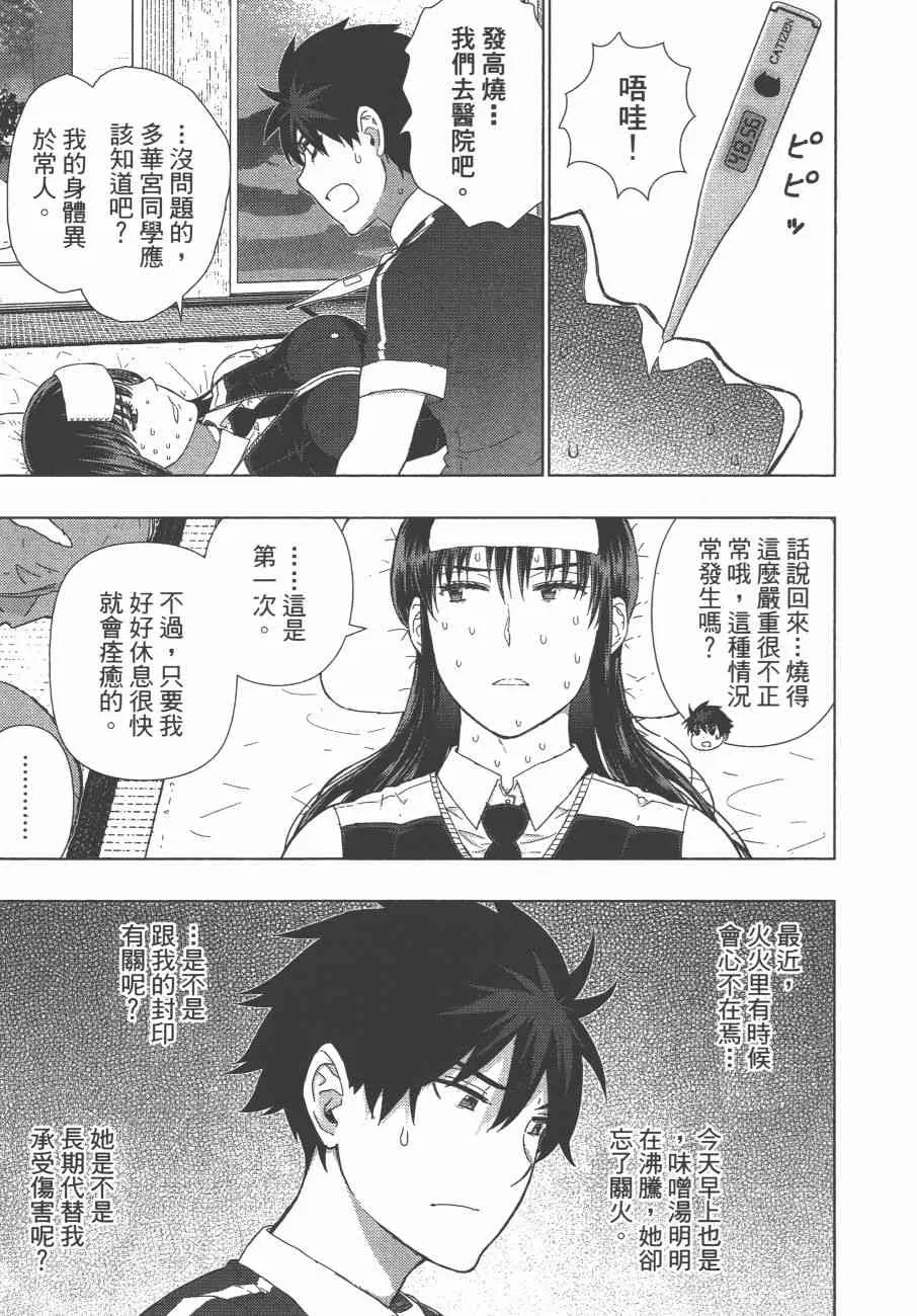 10卷 第80页