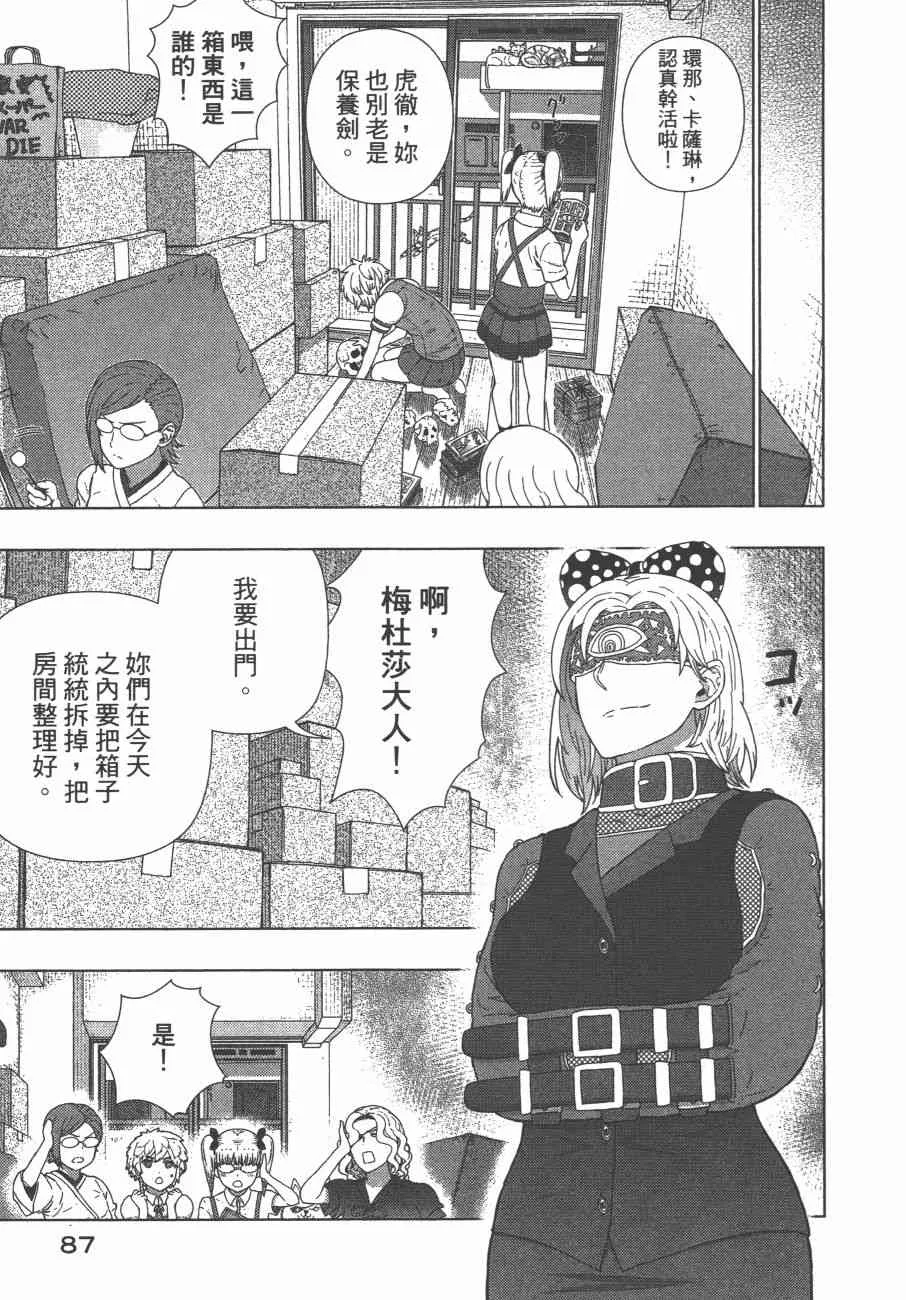 10卷 第90页