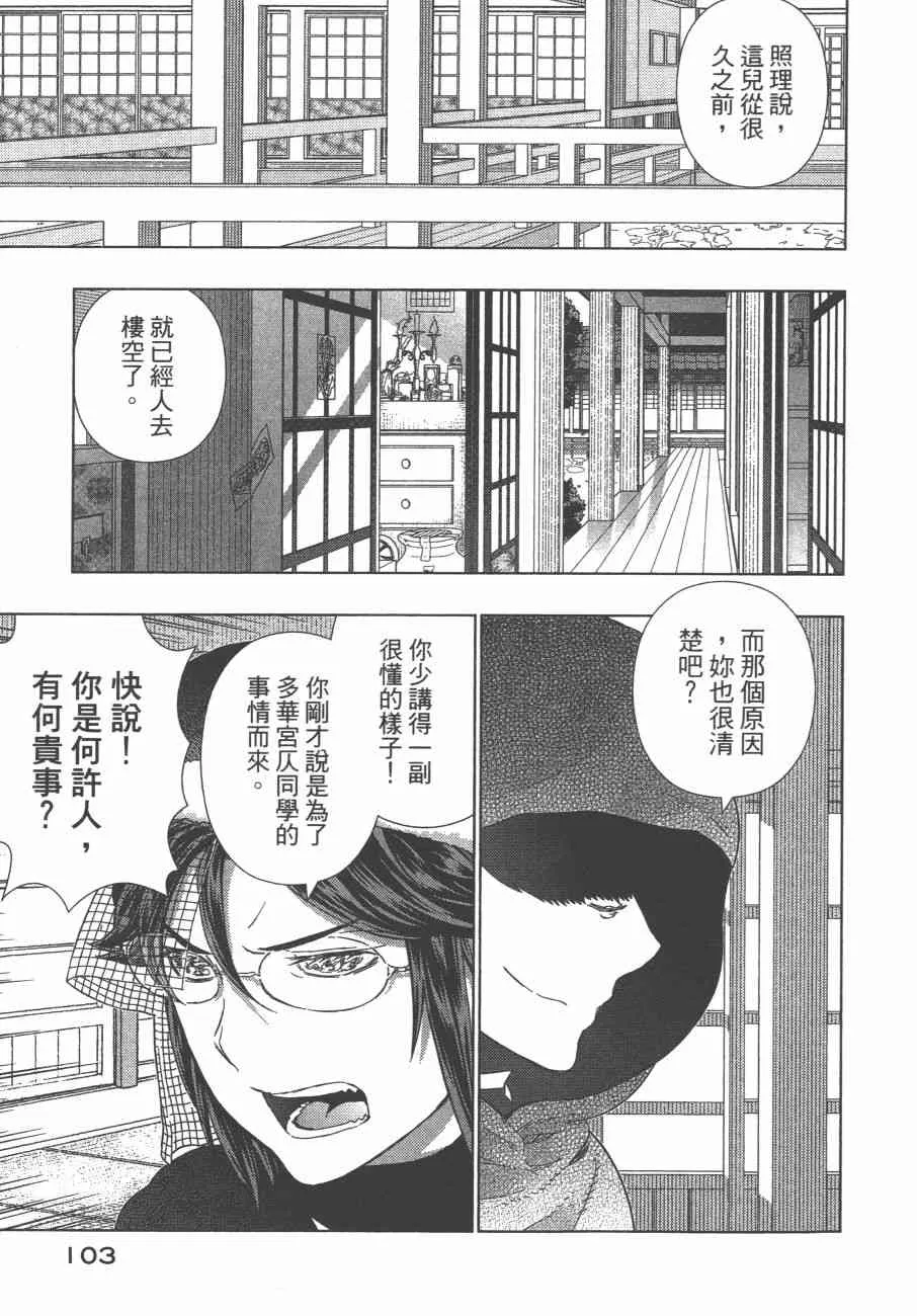 10卷 第106页