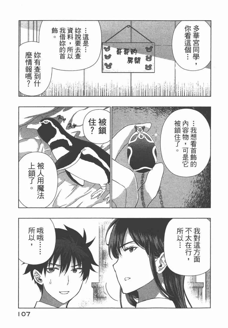 10卷 第110页