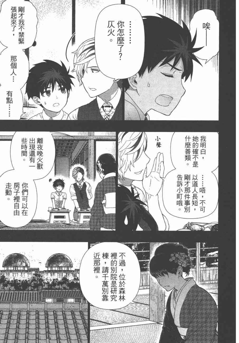 10卷 第154页