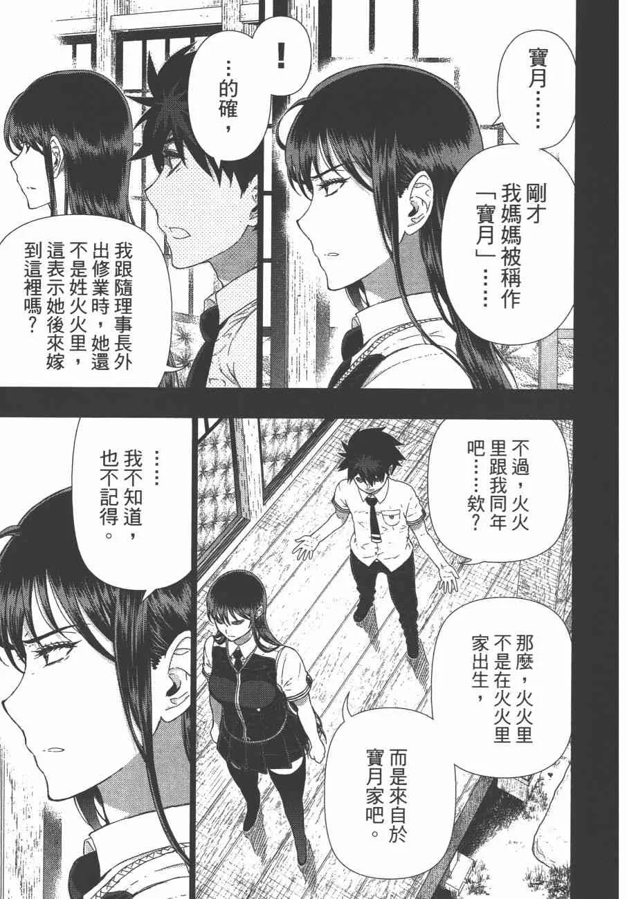 10卷 第156页