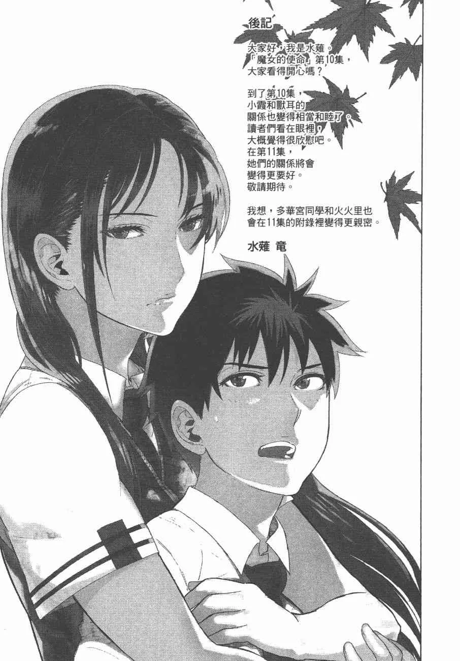 10卷 第196页