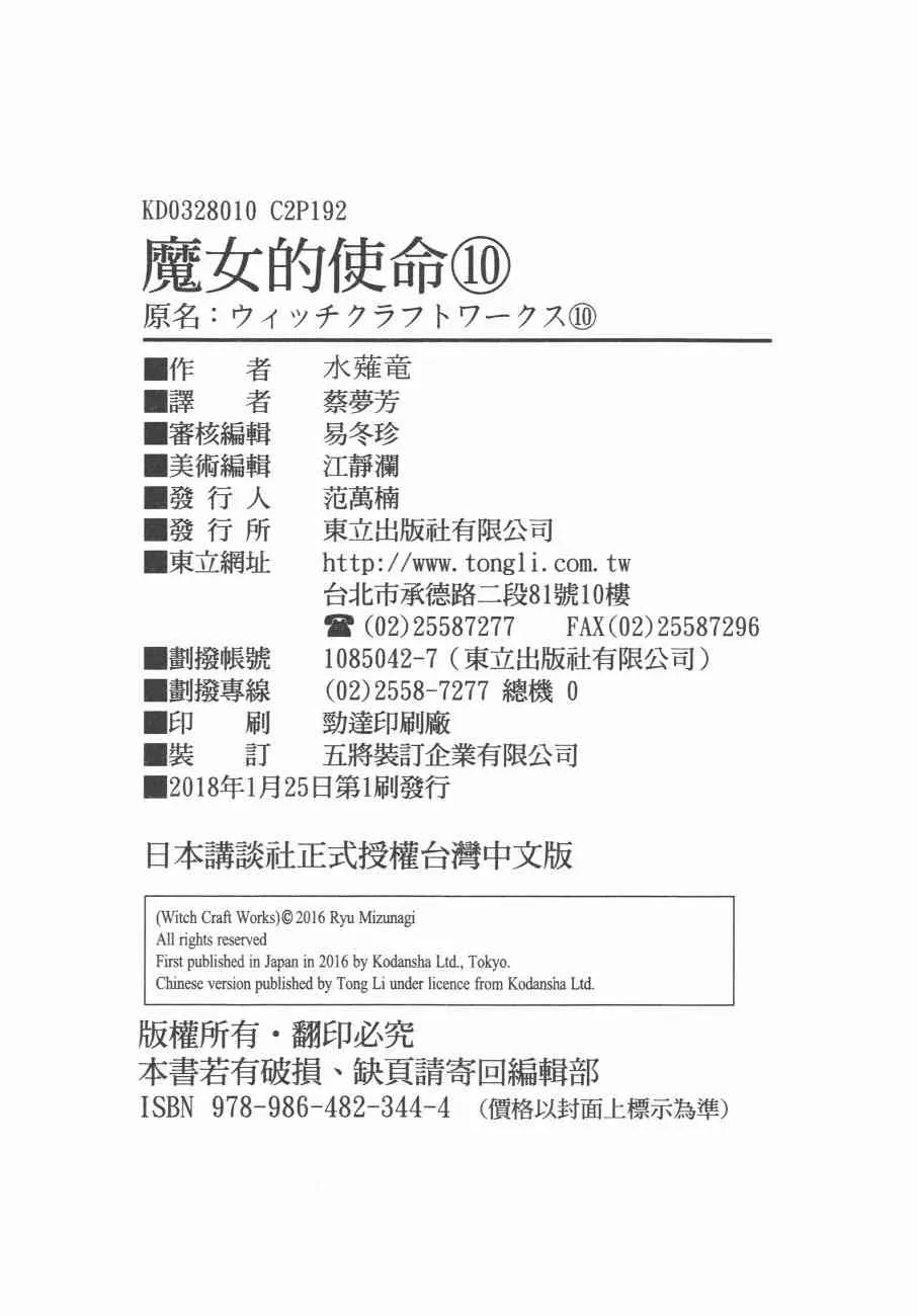 10卷 第197页