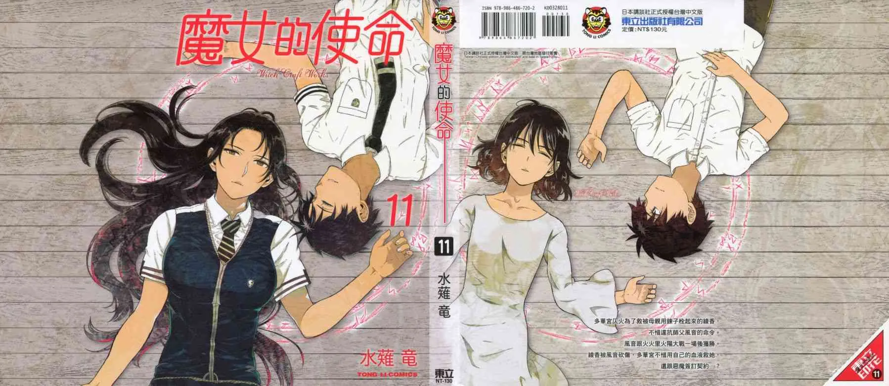 11卷 第1页