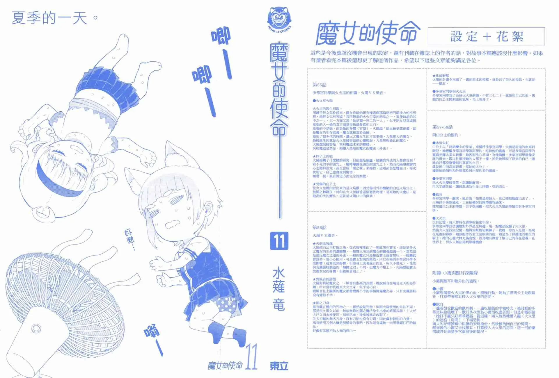 11卷 第2页