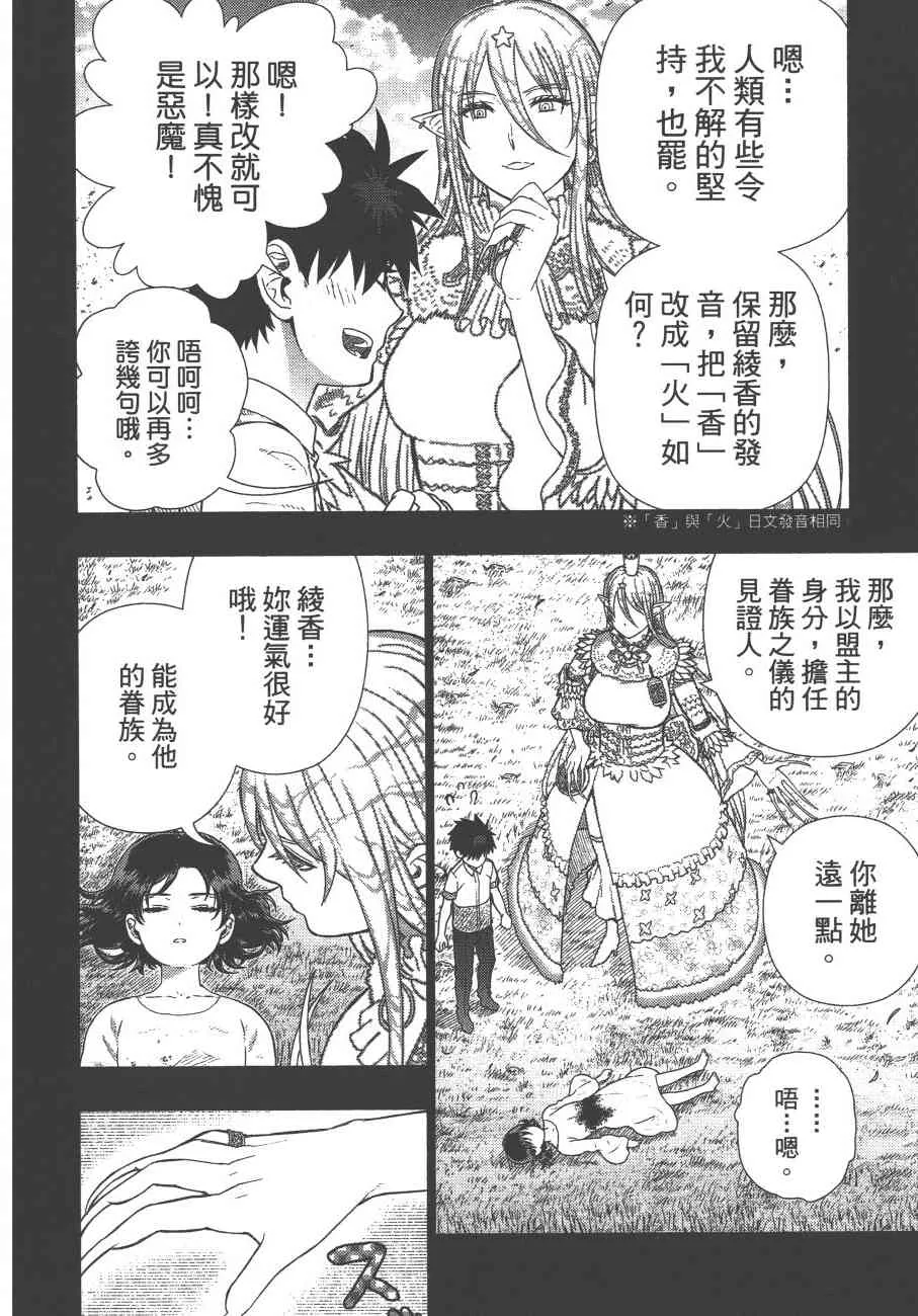11卷 第77页