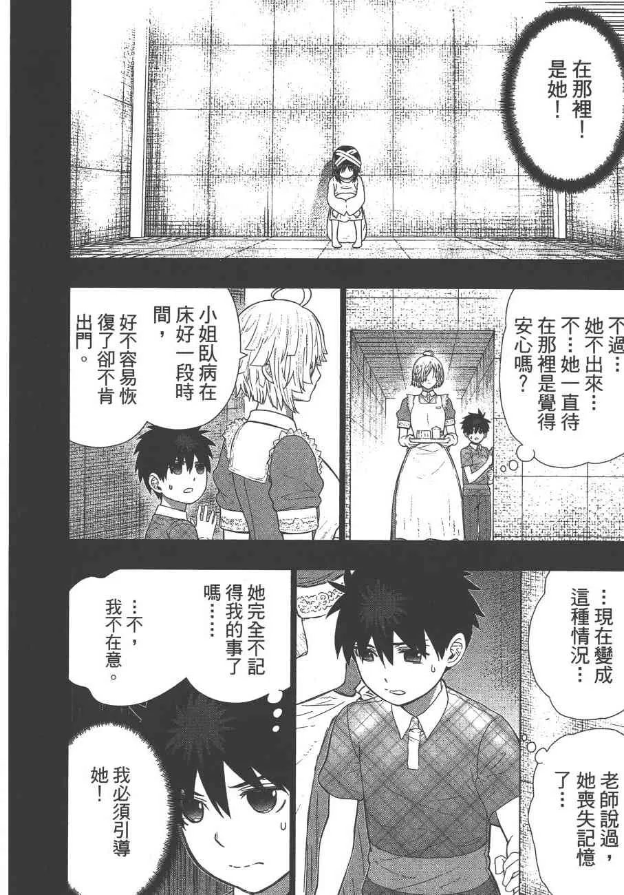 11卷 第87页