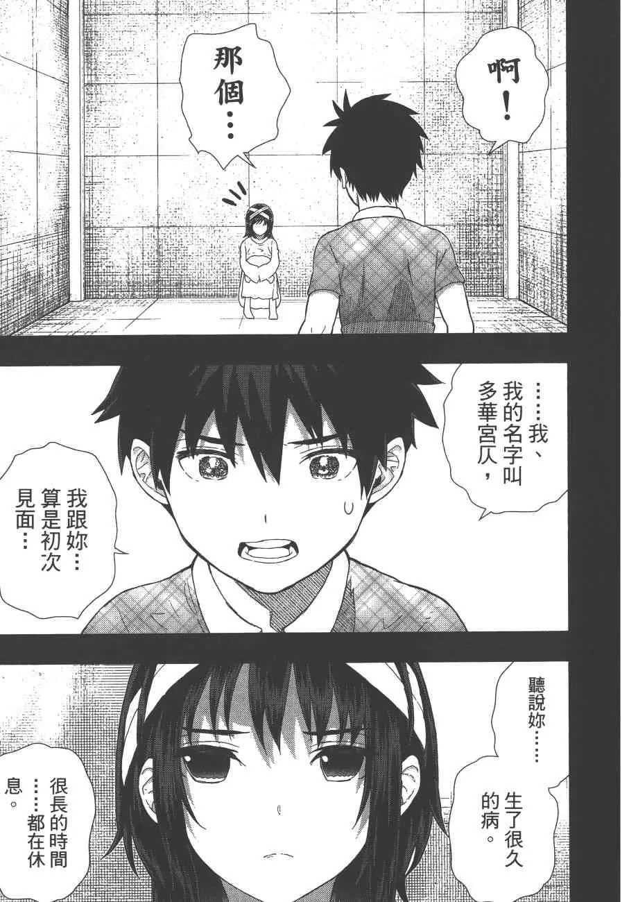 11卷 第88页