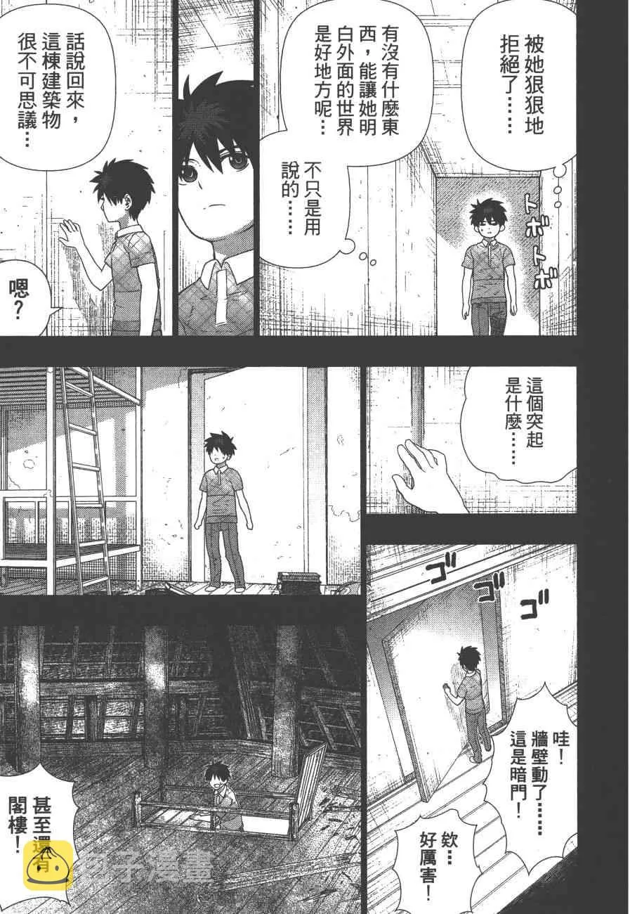 11卷 第90页