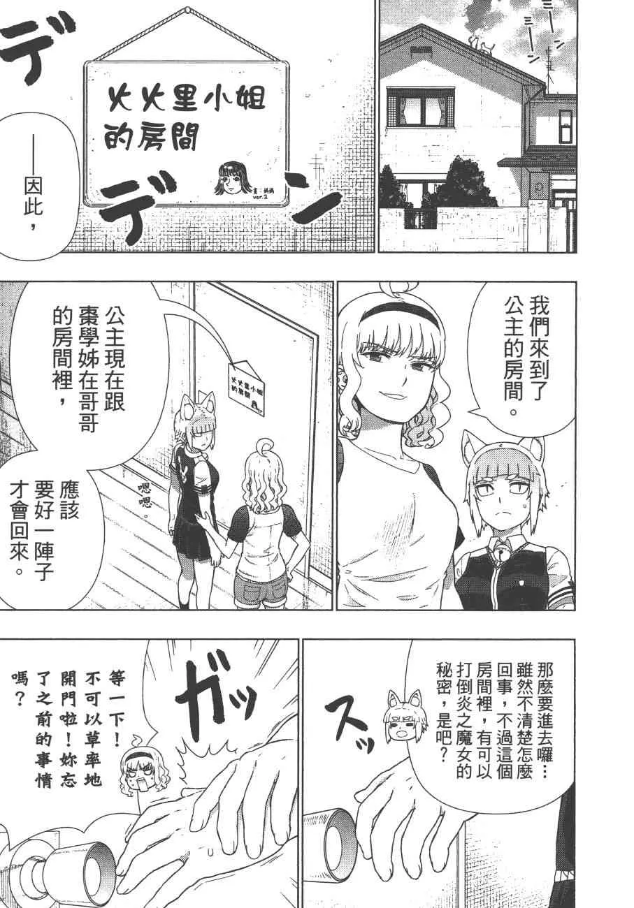 11卷 第112页