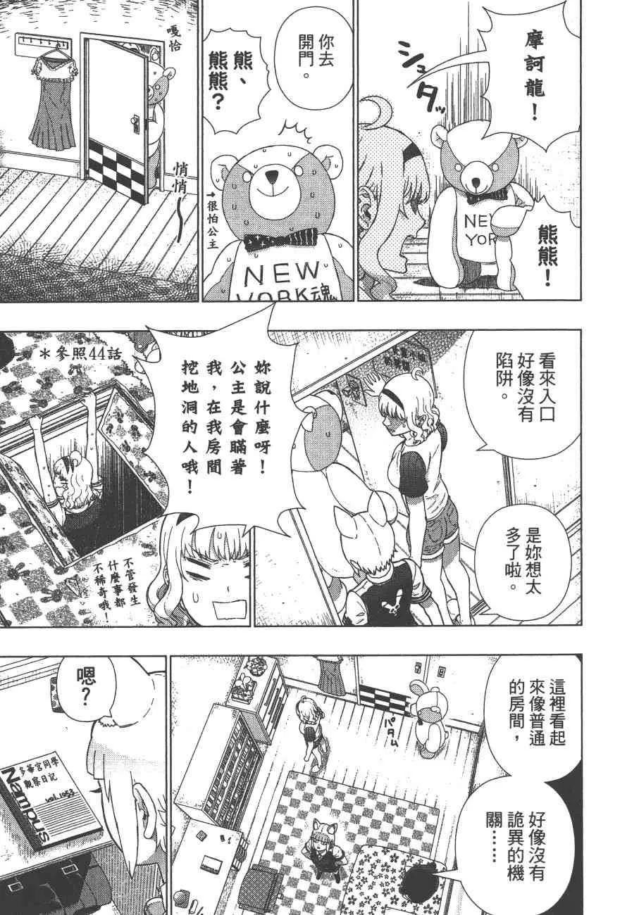 11卷 第114页
