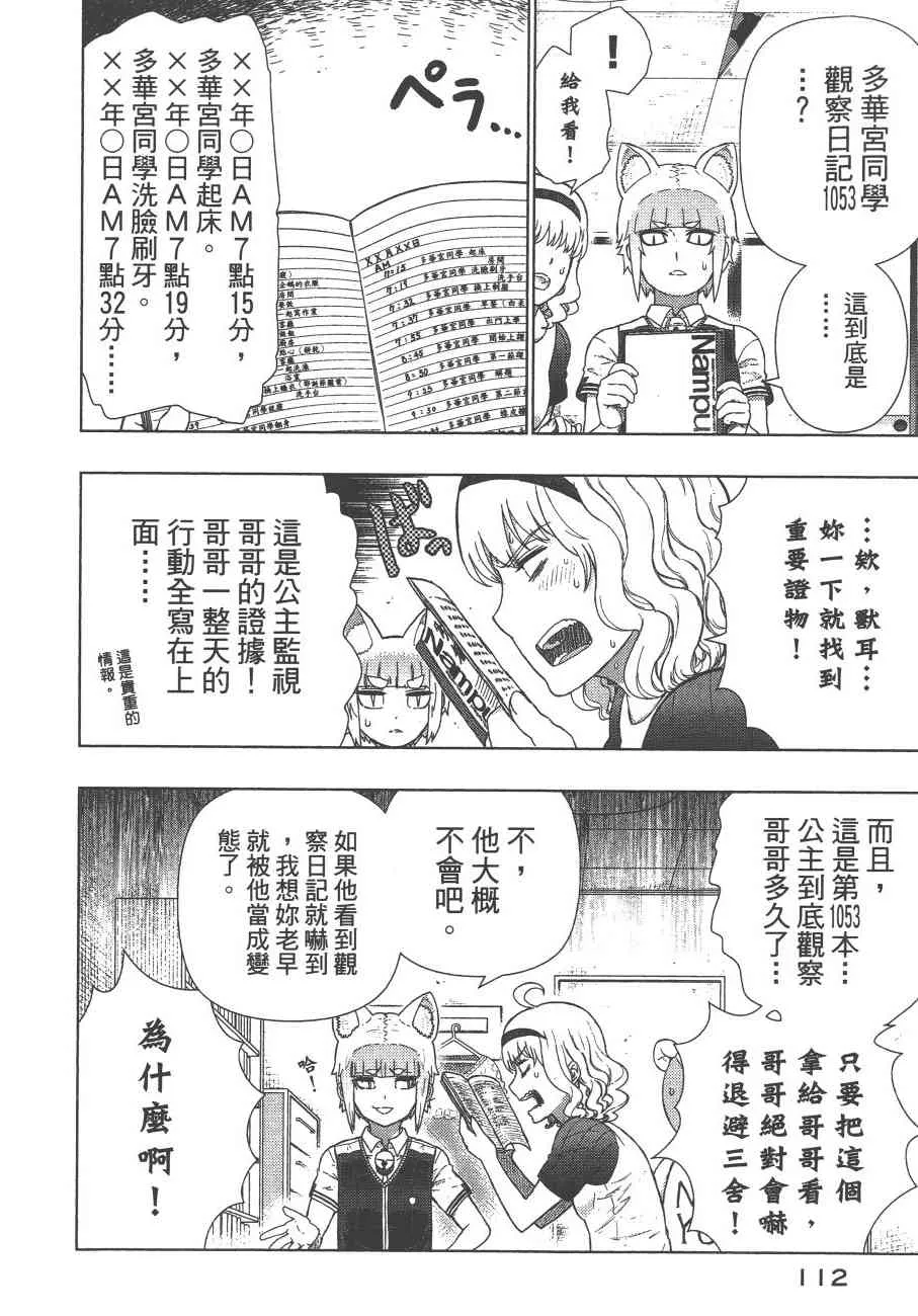 11卷 第115页
