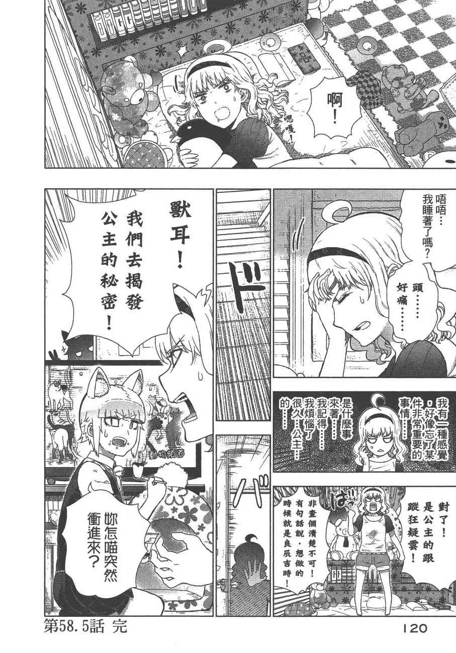 11卷 第123页