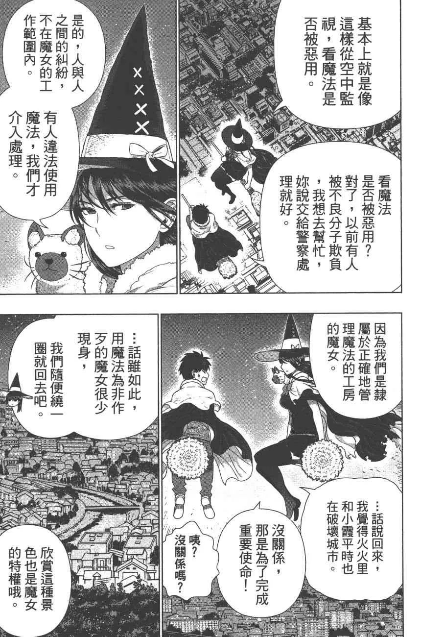 11卷 第154页