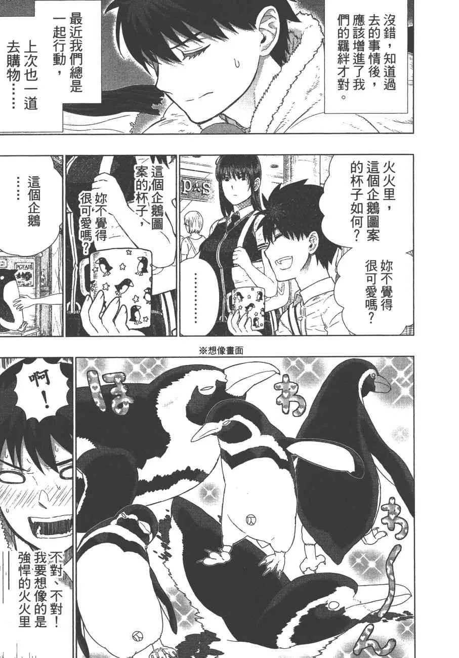 11卷 第158页