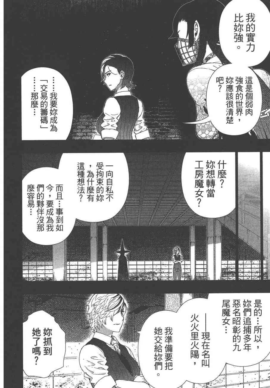 11卷 第171页