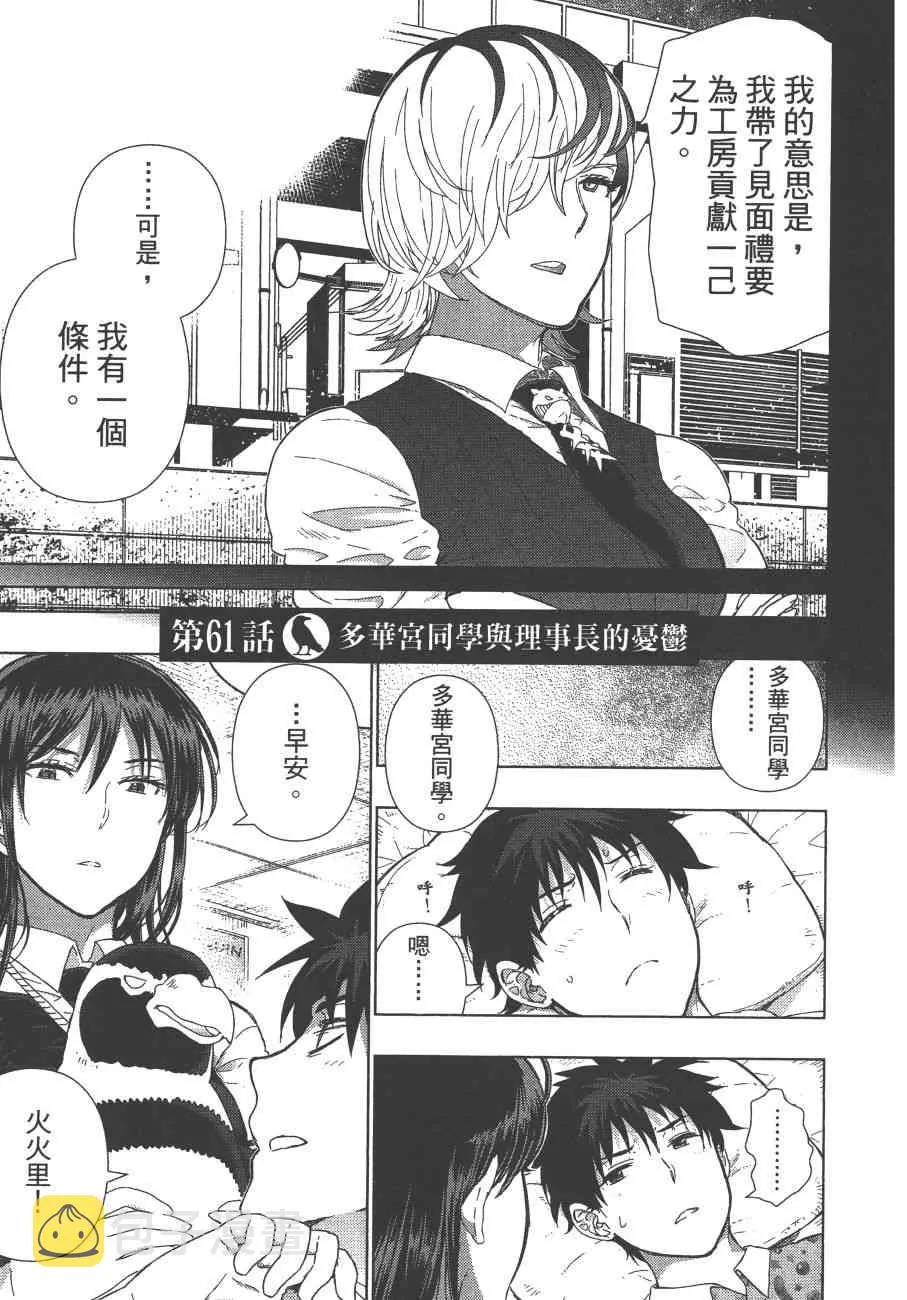 11卷 第172页