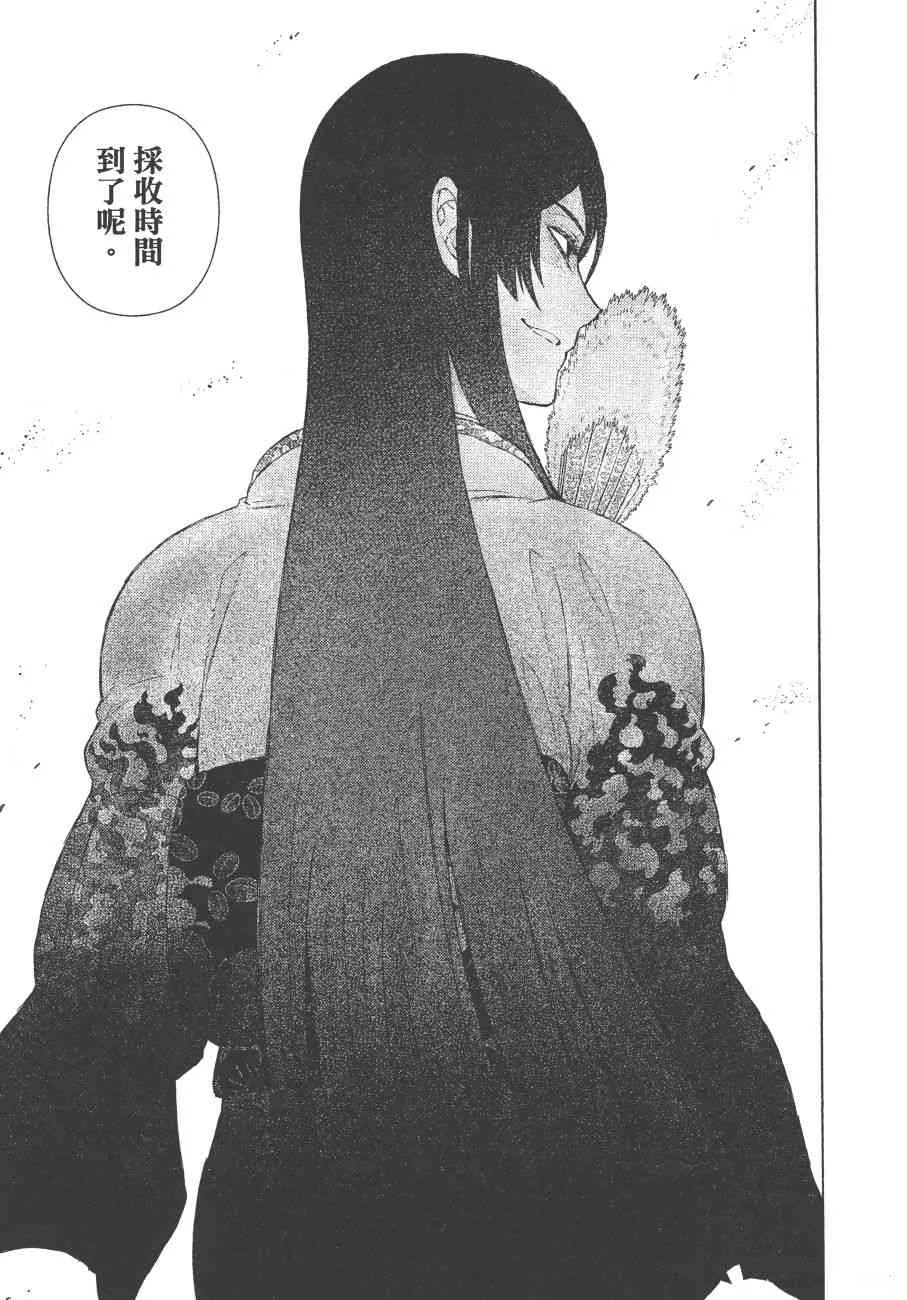 11卷 第192页