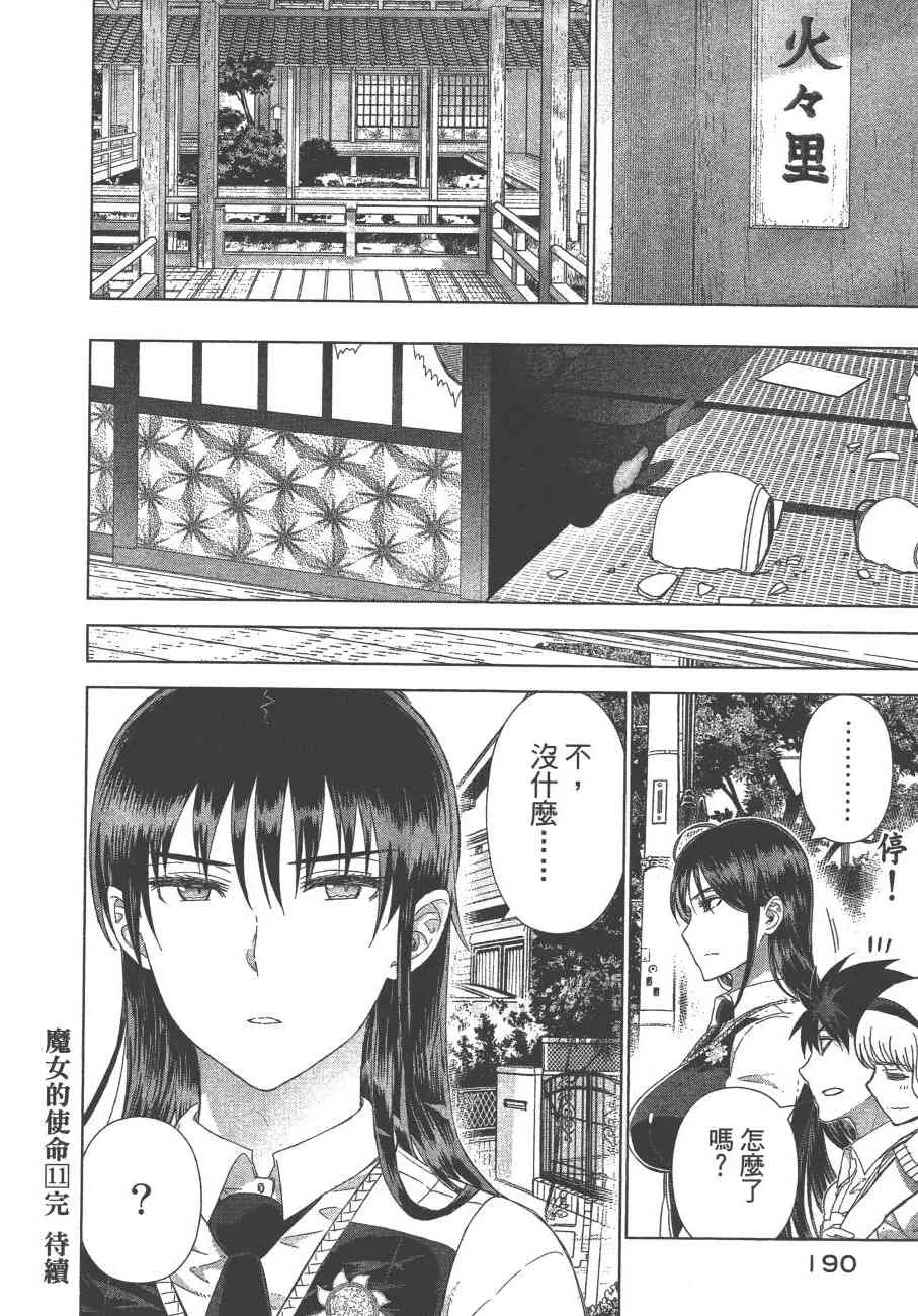 11卷 第193页