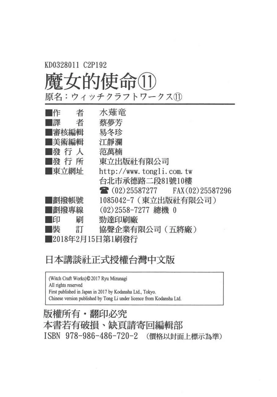 11卷 第197页
