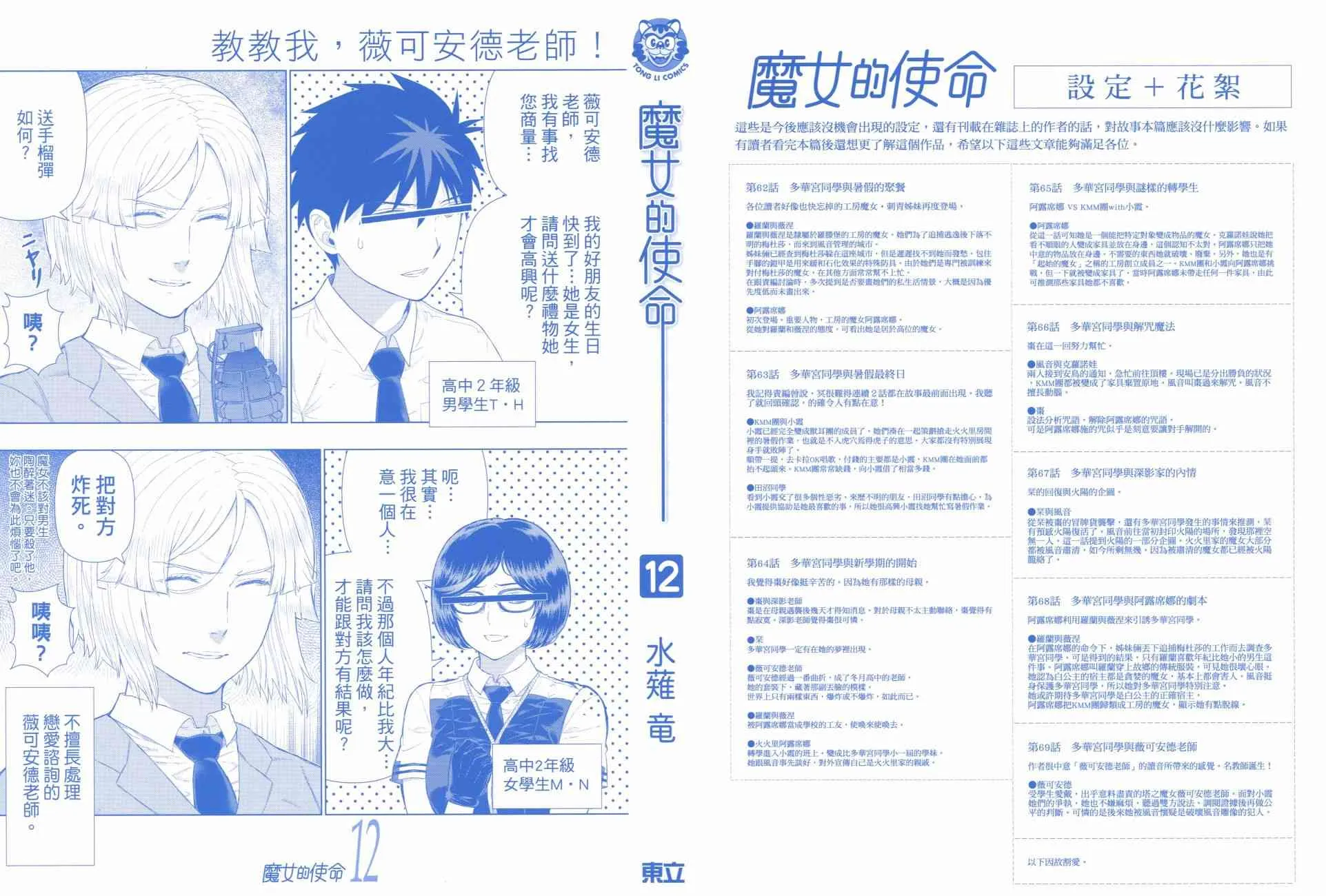 12卷 第2页