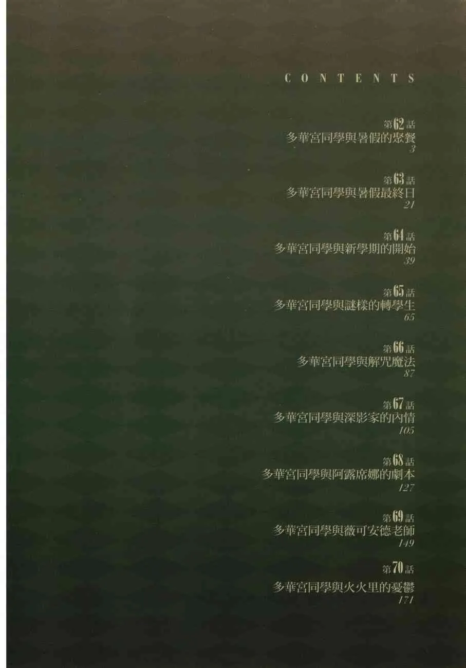12卷 第5页