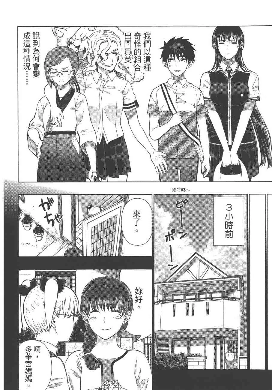 12卷 第7页