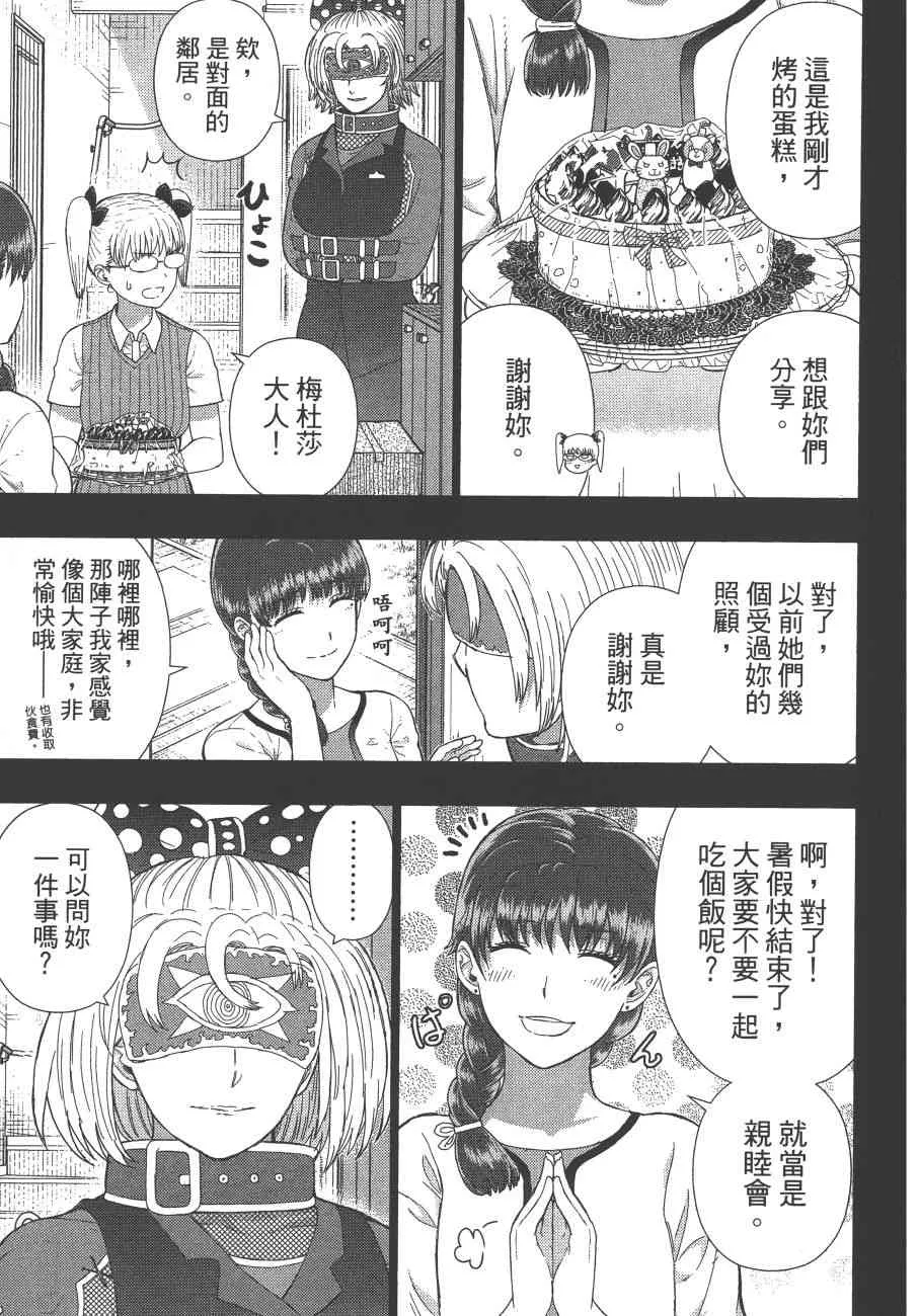 12卷 第8页
