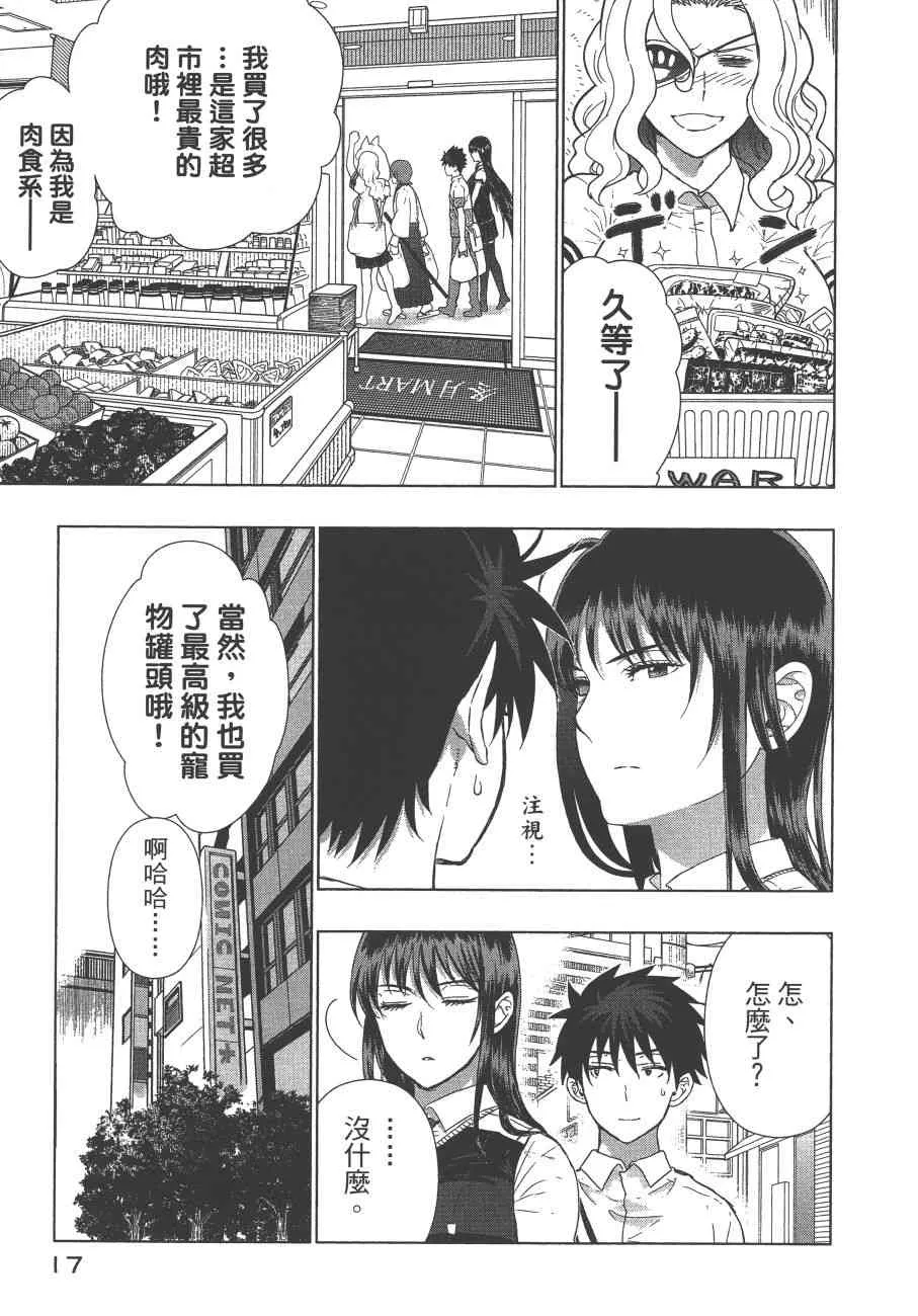 12卷 第20页