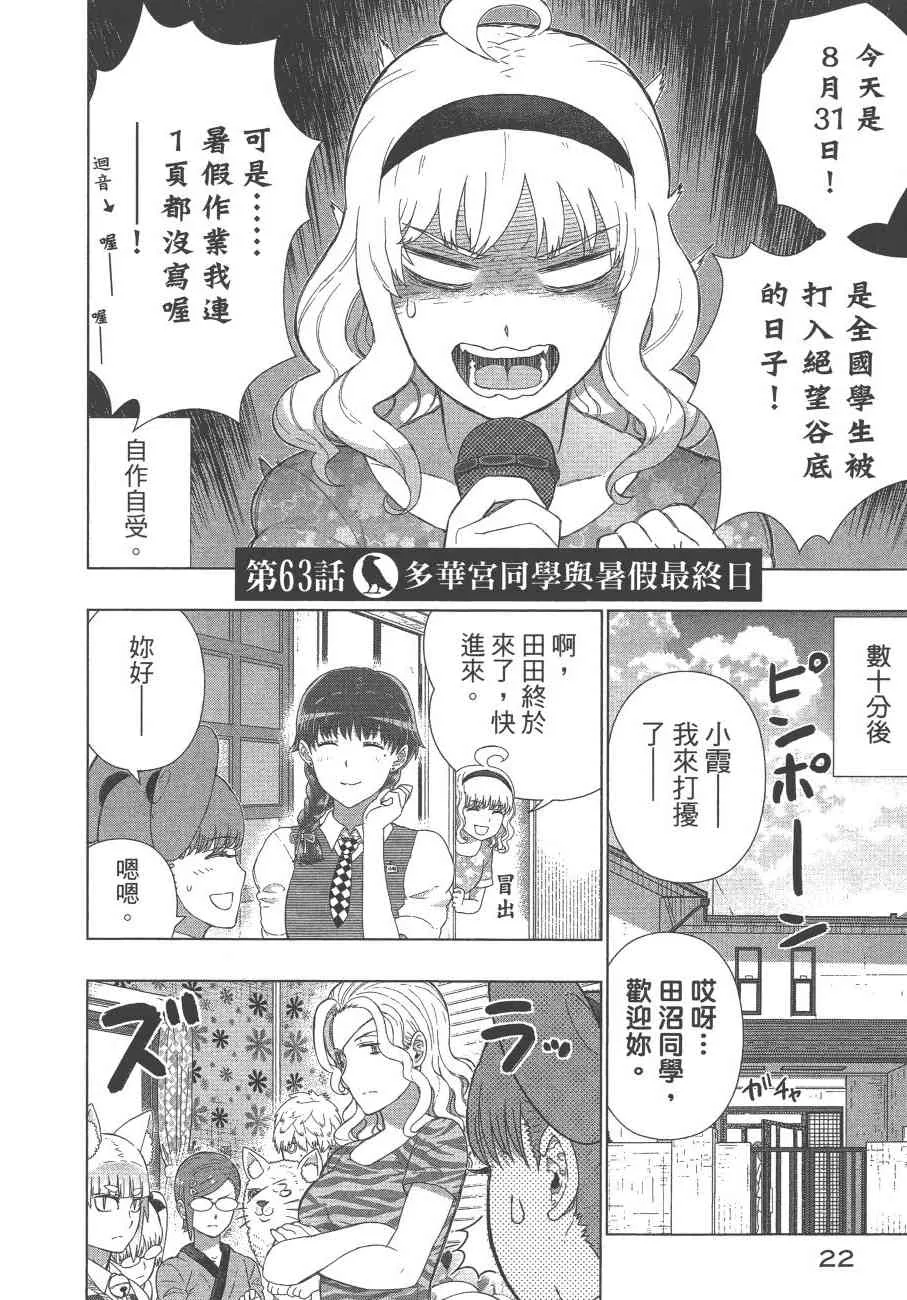 12卷 第25页