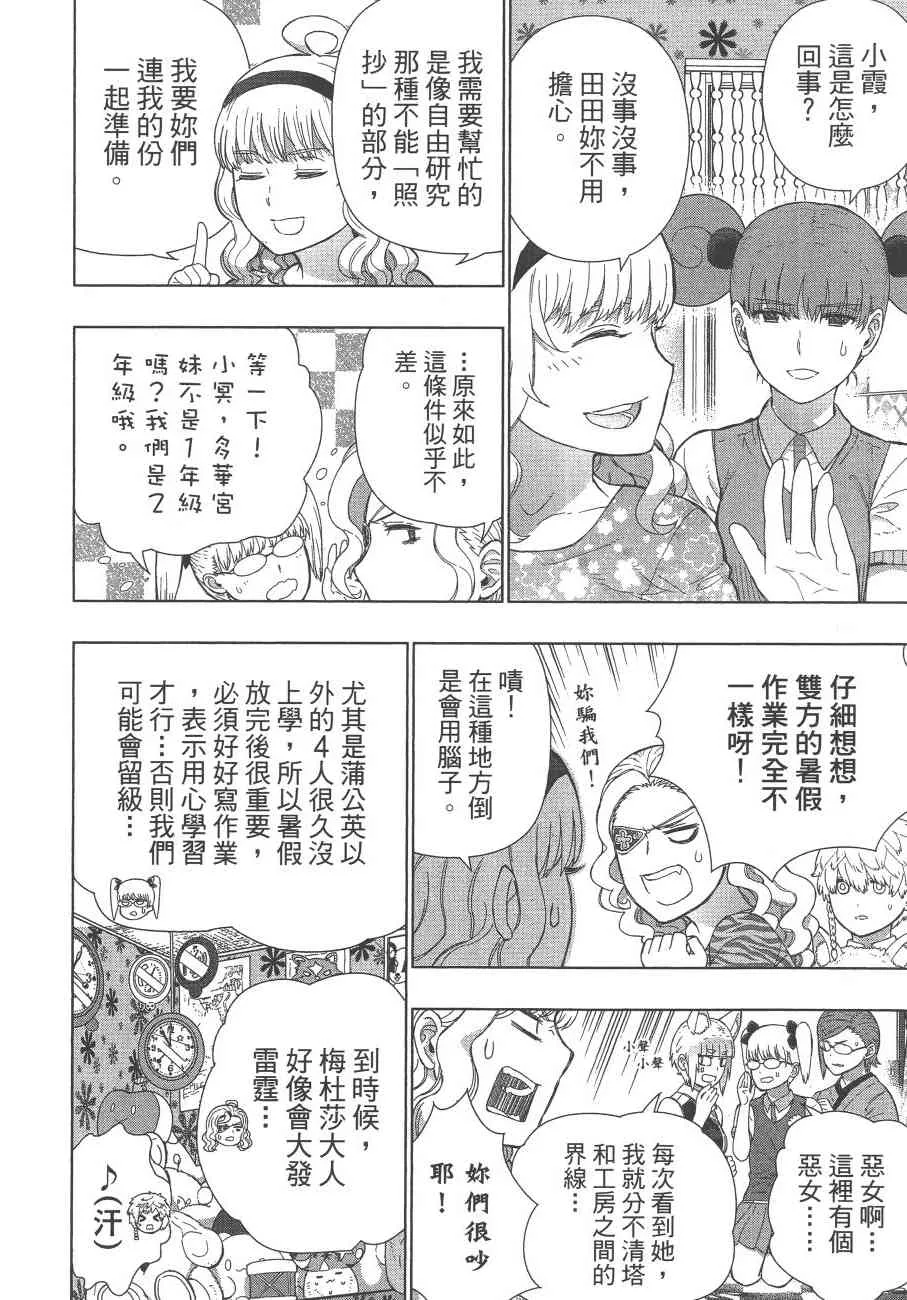 12卷 第27页