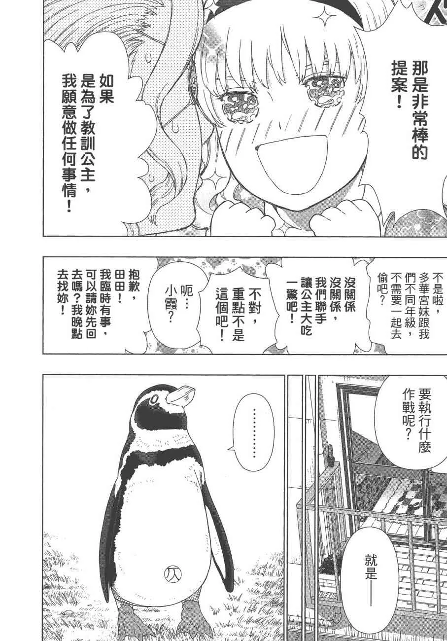 12卷 第29页