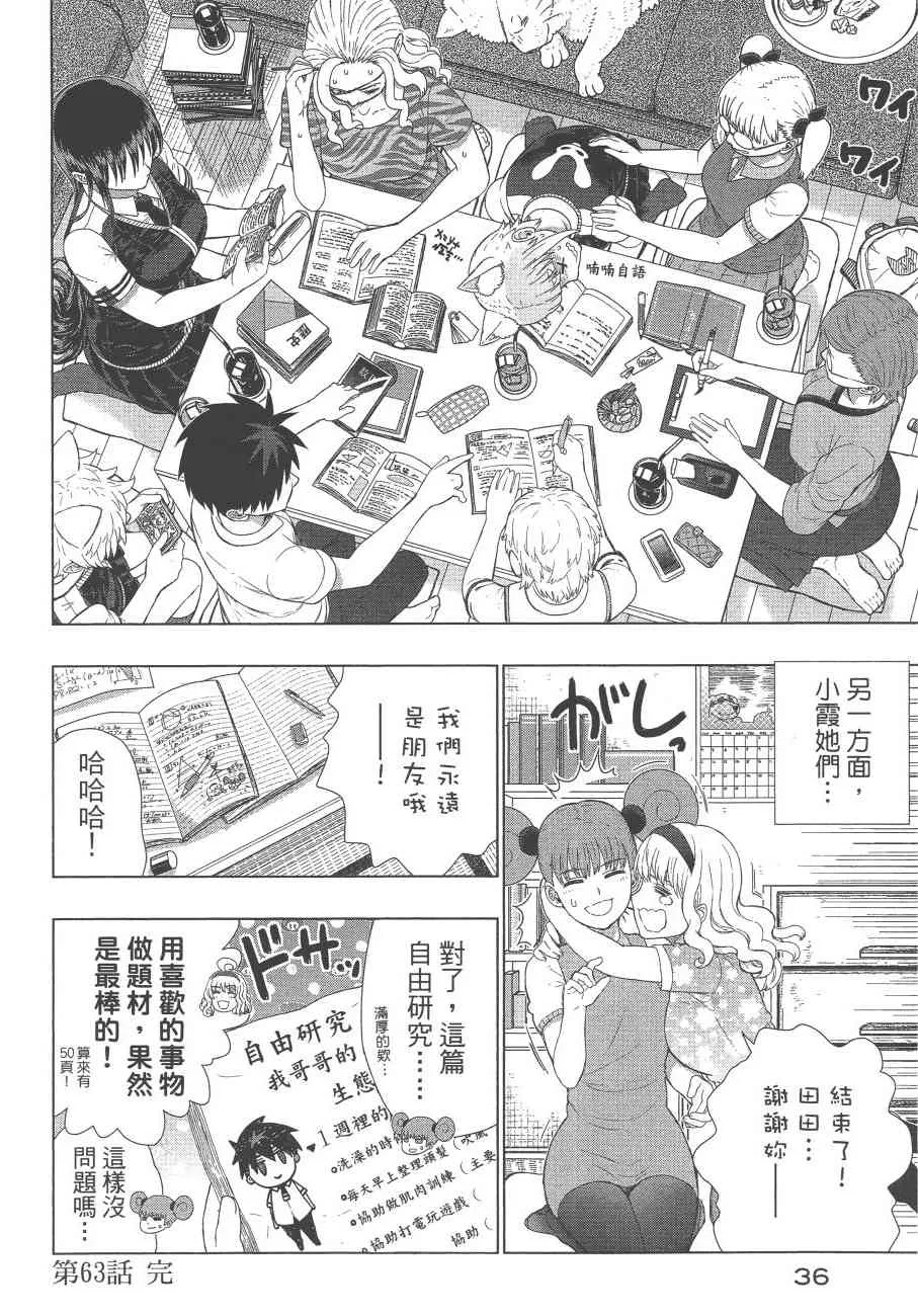 12卷 第39页