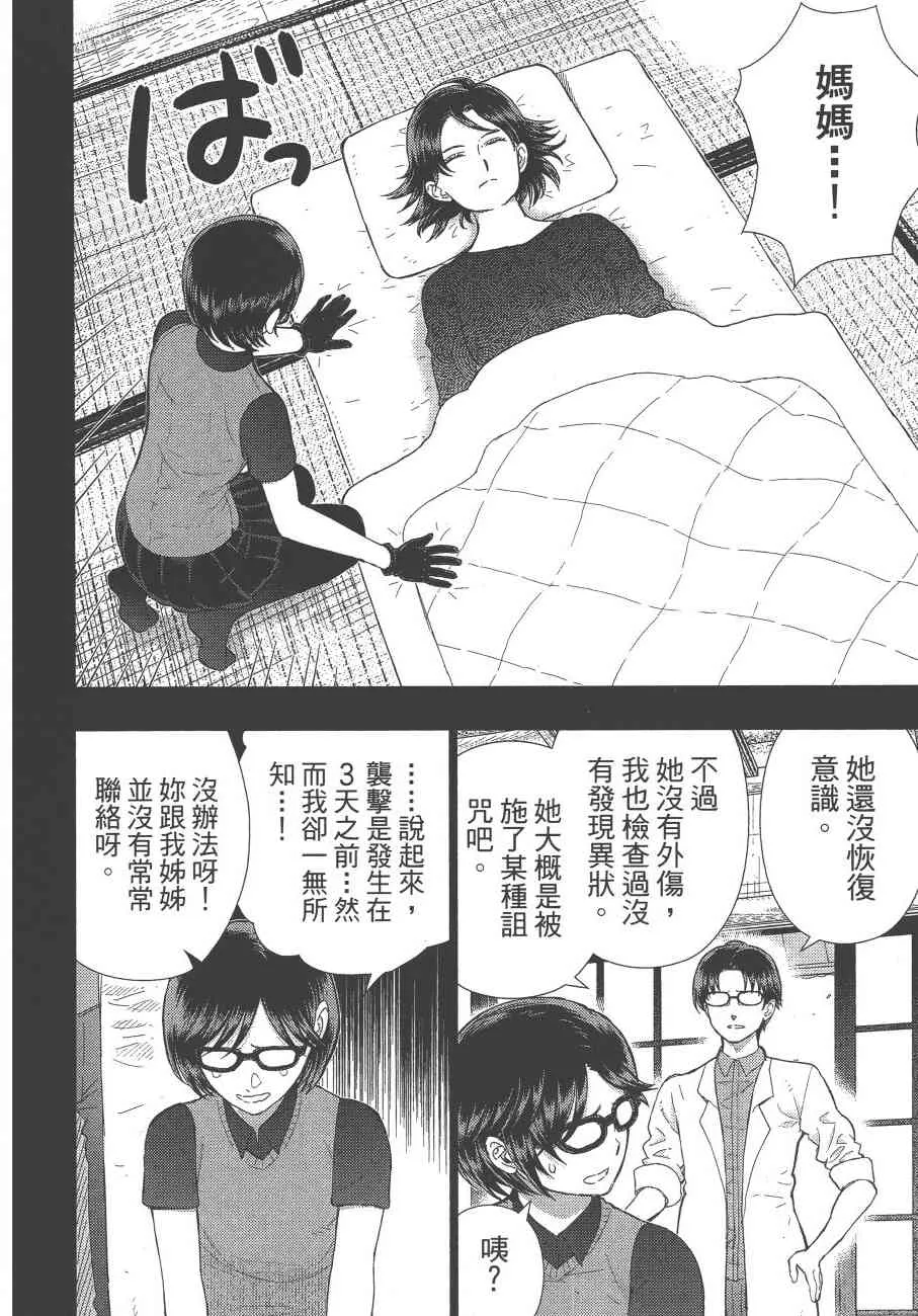 12卷 第43页