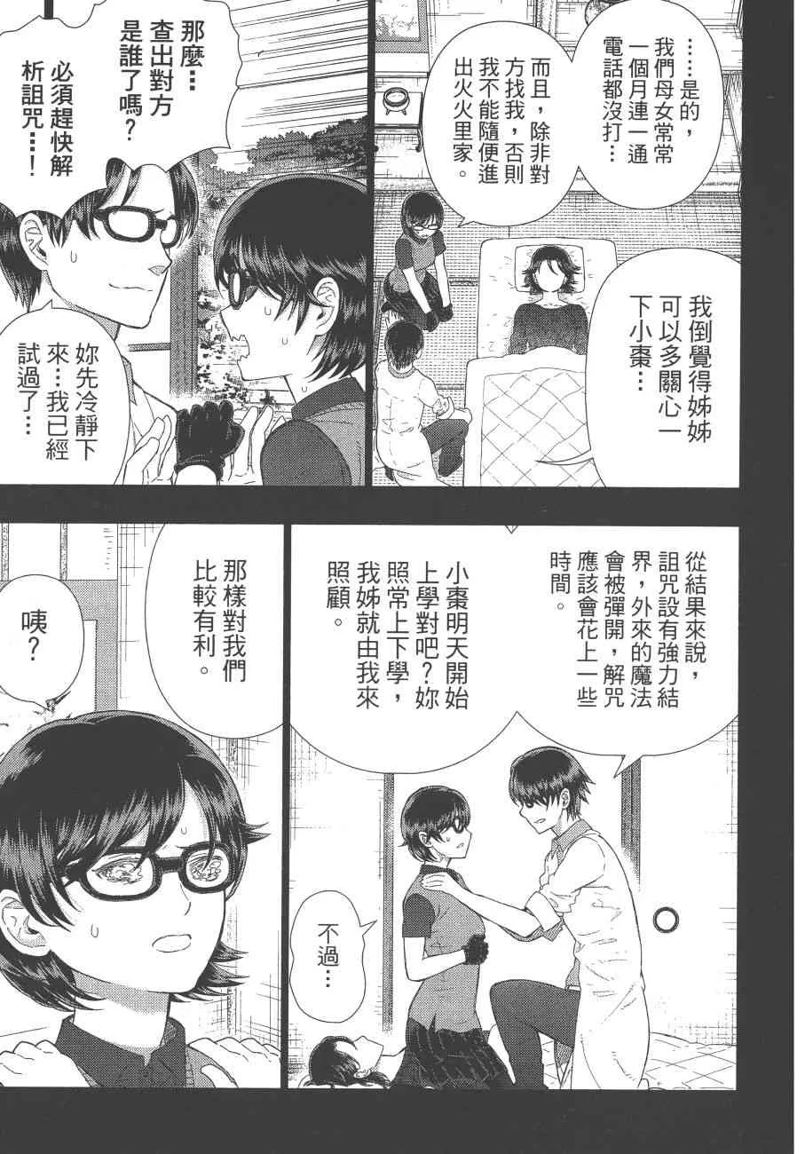 12卷 第44页
