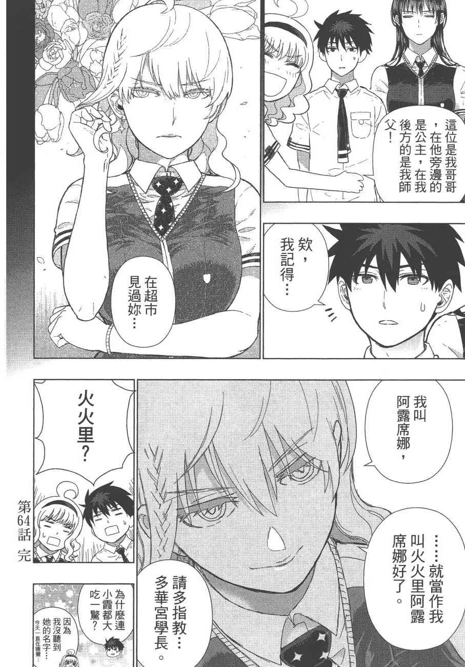 12卷 第65页