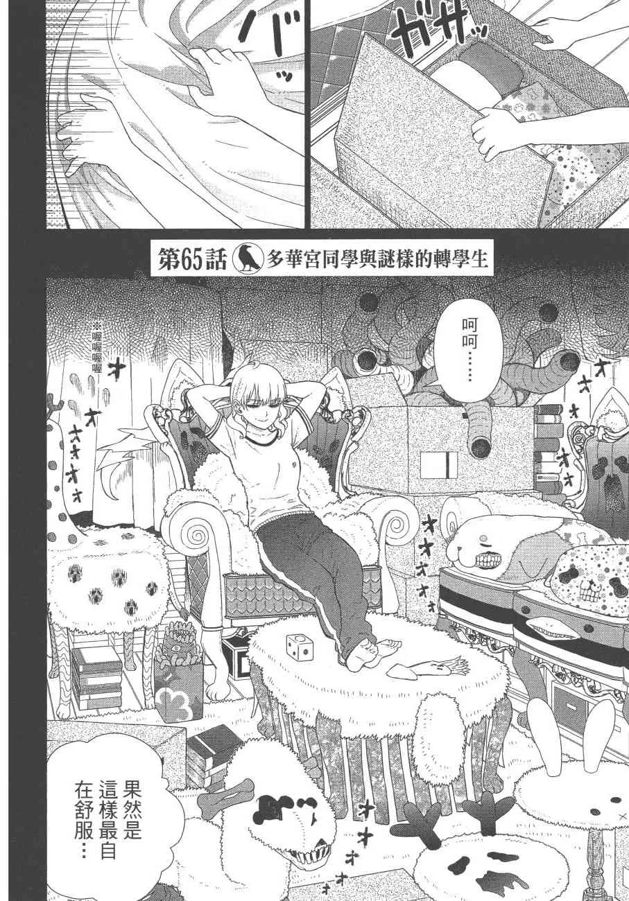 12卷 第69页