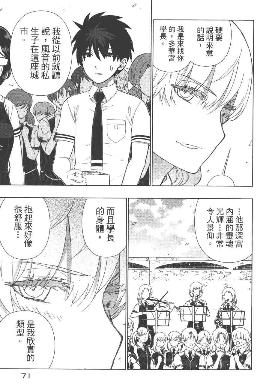 12卷 第74页