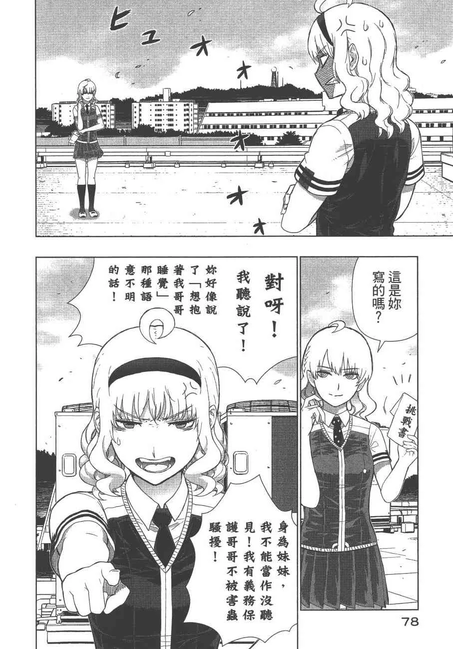 12卷 第81页