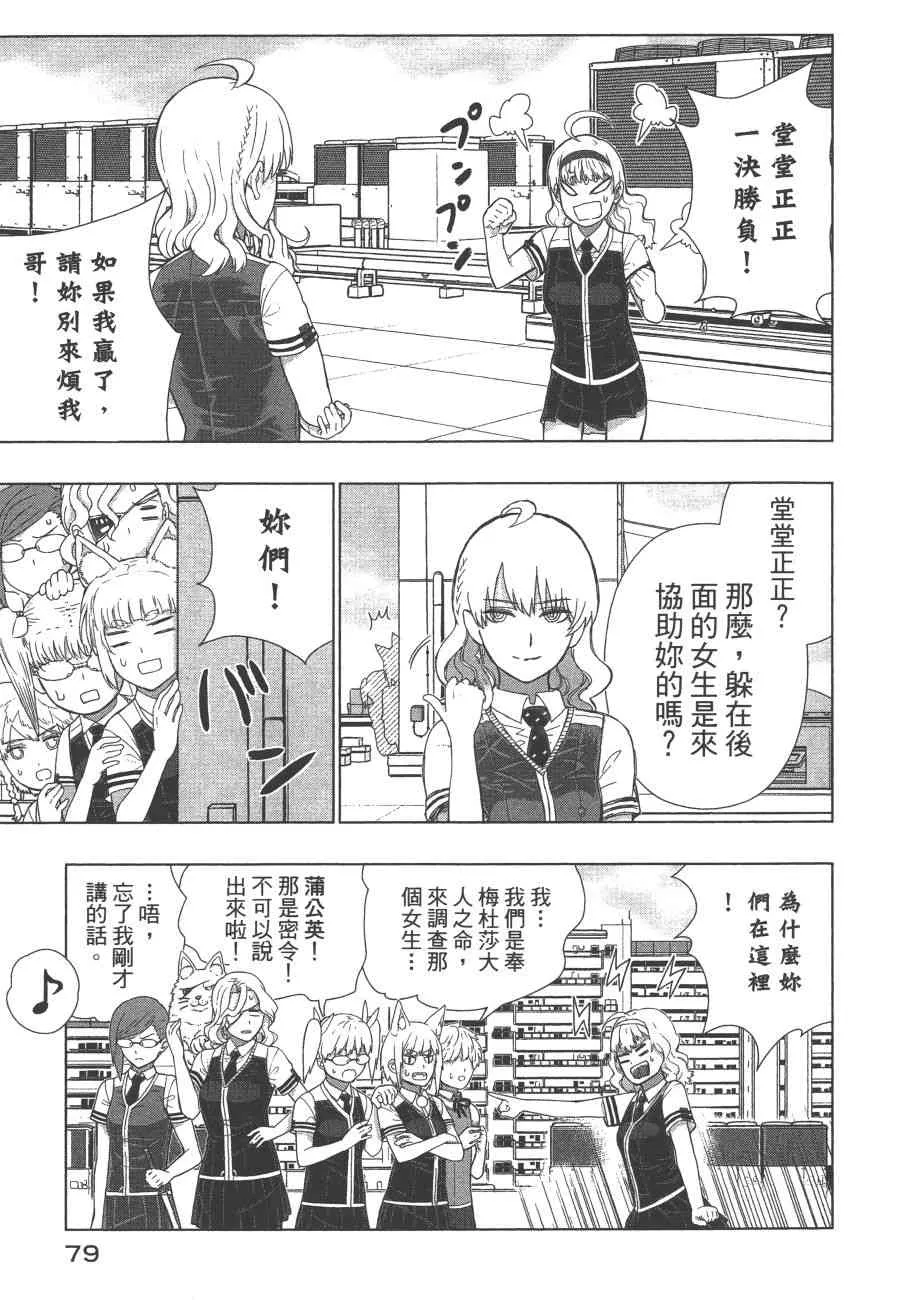 12卷 第82页
