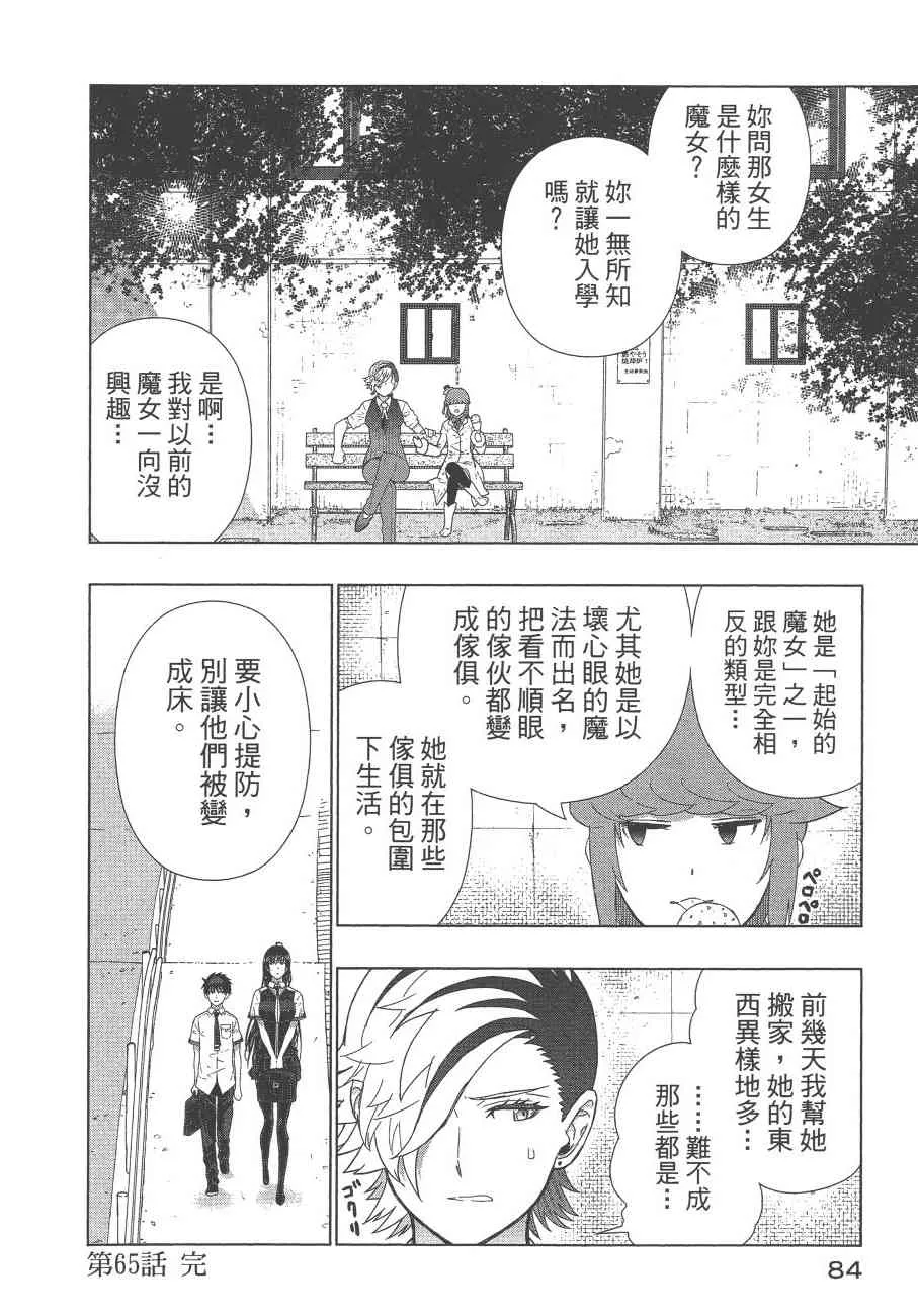 12卷 第87页