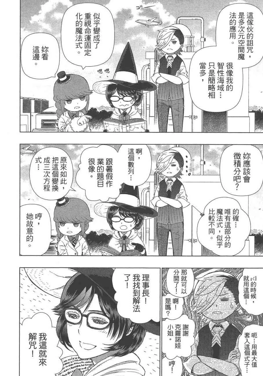 12卷 第97页