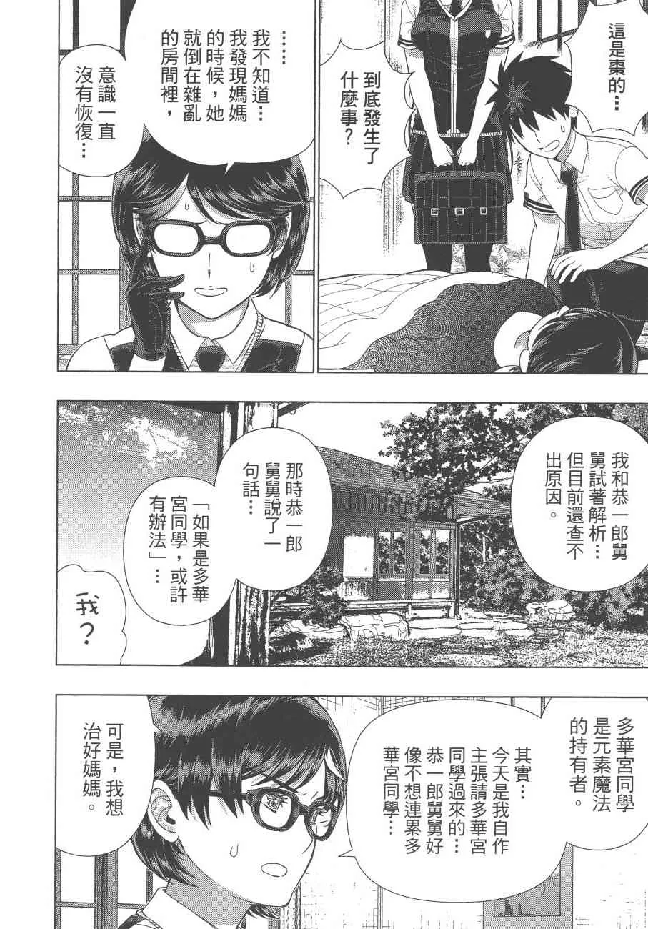 12卷 第111页