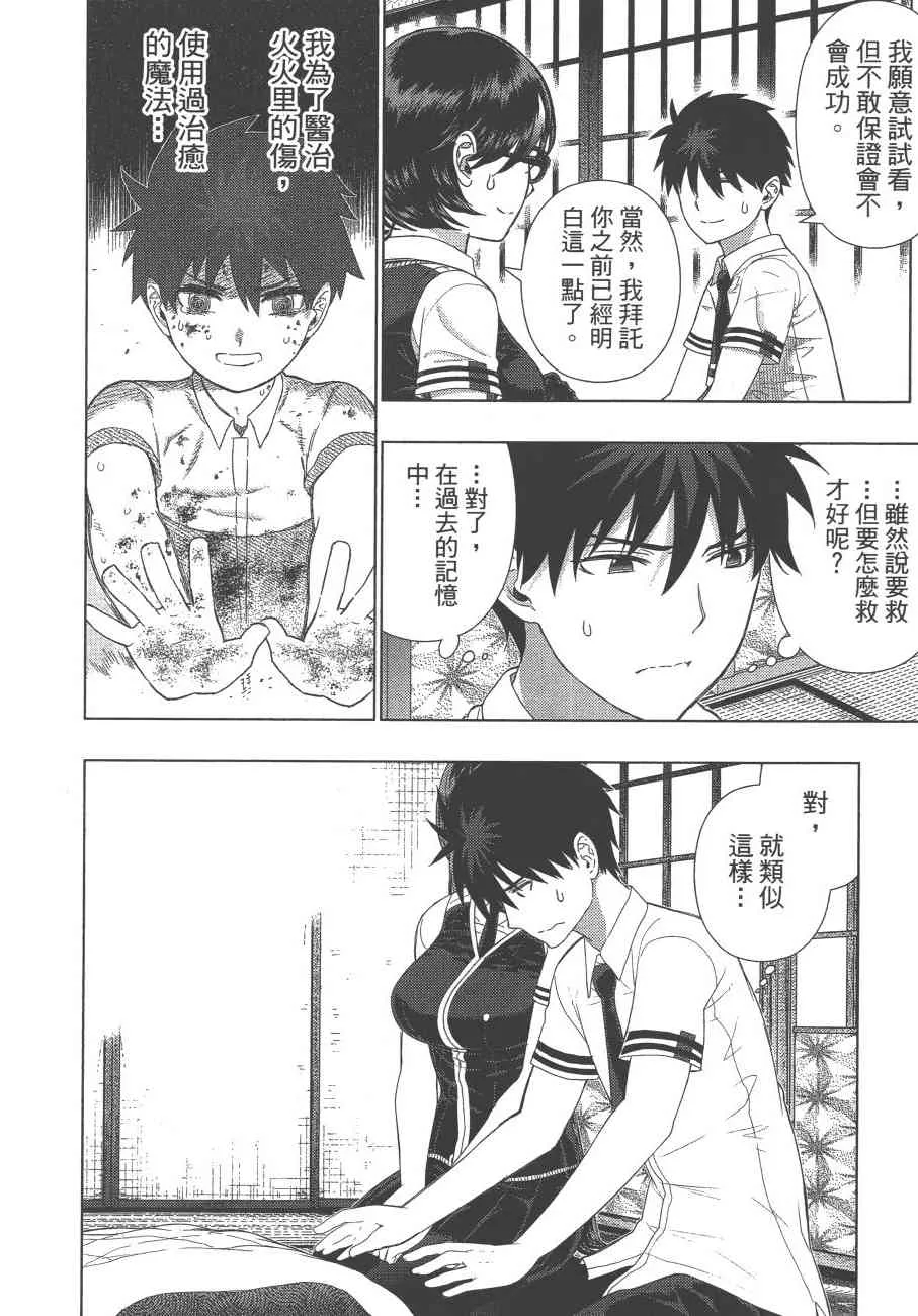 12卷 第113页