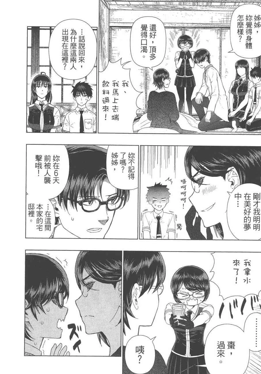 12卷 第119页