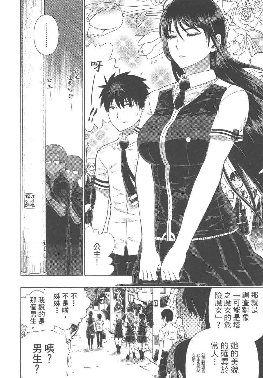 12卷 第133页