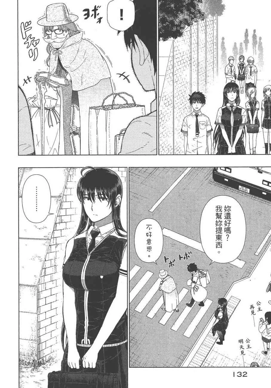 12卷 第135页