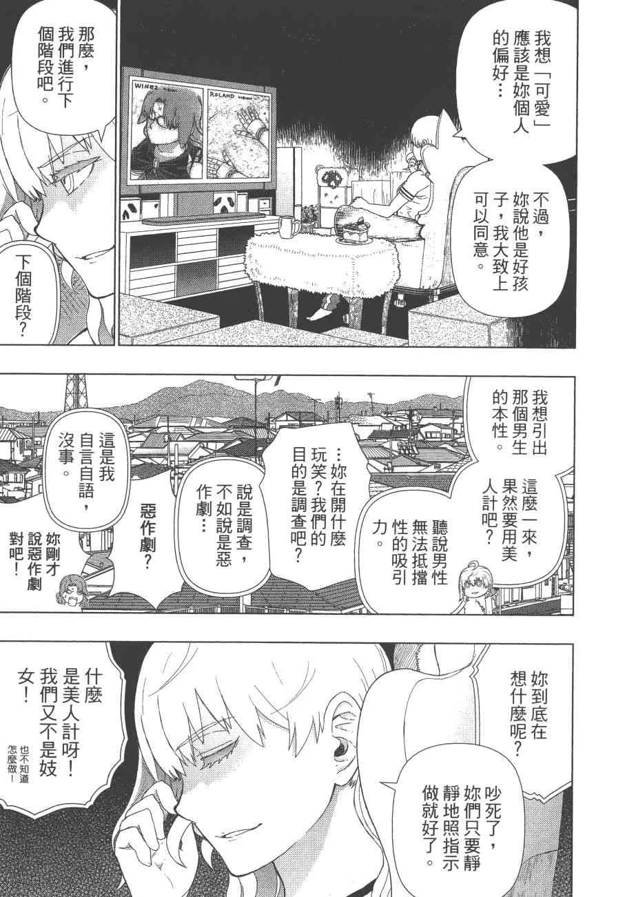 12卷 第138页